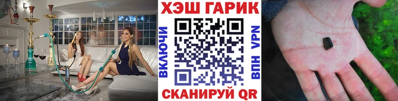 Купить  Ростов  ГАШИШ гарик 